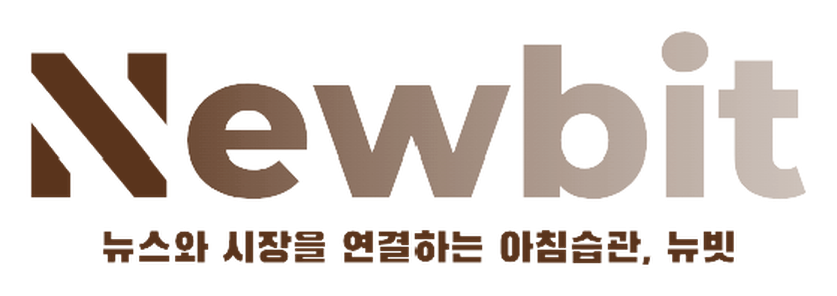 Newbit — 뉴스와 시장을 연결하는 아침습관, 뉴빗