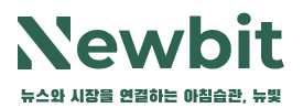 Newbit — 세상을 읽는 습관